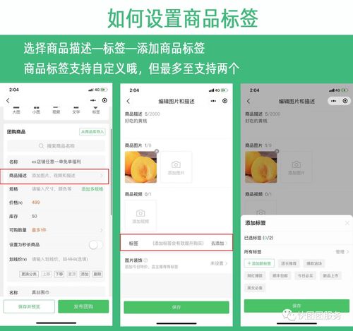 快團團商品裝飾角標與標簽免費教程 一學就會的數(shù)字內(nèi)容制作服務